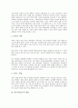 [한국시민운동]한국시민운동의 의미, 특징, 한국시민운동의 성장배경, 지방분권, 한국시민운동의 세대교체, 한국시민운동의 네트워크화, 한국시민운동의 온라인화, 한국시민운동의 쟁점, 향후 한국시민운동의 과제 10페이지