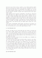 [한국시민사회][민주주의][지역주의]한국시민사회의 역사, 한국시민사회의 성격, 한국시민사회의 형성, 한국시민사회의 급진화, 한국시민사회의 민주주의, 한국시민사회의 지역주의, 한국시민사회의 가족주의 분석 3페이지