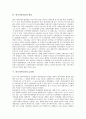 [한국시민사회][민주주의][지역주의]한국시민사회의 역사, 한국시민사회의 성격, 한국시민사회의 형성, 한국시민사회의 급진화, 한국시민사회의 민주주의, 한국시민사회의 지역주의, 한국시민사회의 가족주의 분석 5페이지