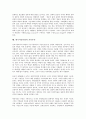 [한국시민사회][민주주의][지역주의]한국시민사회의 역사, 한국시민사회의 성격, 한국시민사회의 형성, 한국시민사회의 급진화, 한국시민사회의 민주주의, 한국시민사회의 지역주의, 한국시민사회의 가족주의 분석 10페이지
