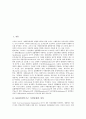 NGO(비정부기구, 시민단체) 정의,특징, NGO(비정부기구, 시민단체) 감시통제적 기능,정치민주화, NGO(비정부기구, 시민단체) 거버넌스정치참여,정치부패방지활동, NGO(비정부기구, 시민단체) 제고방안 분석 2페이지