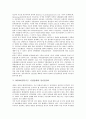 NGO(비정부기구, 시민단체) 정의,특징, NGO(비정부기구, 시민단체) 감시통제적 기능,정치민주화, NGO(비정부기구, 시민단체) 거버넌스정치참여,정치부패방지활동, NGO(비정부기구, 시민단체) 제고방안 분석 5페이지