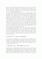 NGO(비정부기구, 시민단체) 정의,특징, NGO(비정부기구, 시민단체) 감시통제적 기능,정치민주화, NGO(비정부기구, 시민단체) 거버넌스정치참여,정치부패방지활동, NGO(비정부기구, 시민단체) 제고방안 분석 7페이지