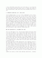 NGO(비정부기구, 시민단체) 정의,특징, NGO(비정부기구, 시민단체) 감시통제적 기능,정치민주화, NGO(비정부기구, 시민단체) 거버넌스정치참여,정치부패방지활동, NGO(비정부기구, 시민단체) 제고방안 분석 8페이지