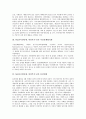 [NGO][시민단체]NGO(시민단체, 비정부기구)의 참여연대, NGO(시민단체, 비정부기구)의 총선연대, NGO(시민단체, 비정부기구)의 환경운동연합, 민우회, NGO(시민단체, 비정부기구)의 함께하는 시민행동 분석 3페이지