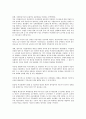 [NGO][시민단체]NGO(시민단체, 비정부기구)의 참여연대, NGO(시민단체, 비정부기구)의 총선연대, NGO(시민단체, 비정부기구)의 환경운동연합, 민우회, NGO(시민단체, 비정부기구)의 함께하는 시민행동 분석 9페이지