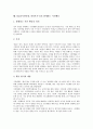 [NGO][시민단체]NGO(시민단체, 비정부기구)의 참여연대, NGO(시민단체, 비정부기구)의 총선연대, NGO(시민단체, 비정부기구)의 환경운동연합, 민우회, NGO(시민단체, 비정부기구)의 함께하는 시민행동 분석 10페이지