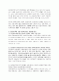 다양한 가족유형(이혼가족, 재혼가족, 다문화가족 등)들 중 하나의 유형을 선택하여 사회복지실천 개입방법을 정리하시오. 3페이지
