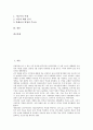 4 19의거(4 19혁명)의 개념, 중요성, 4 19의거(4 19혁명)의 역사적 배경, 4 19의거(4 19혁명)의 발생원인, 4 19의거(4 19혁명)의 운동범위, 4 19의거(4 19혁명)의 진행과정, 4 19의거(4 19혁명)의 한계 분석 2페이지