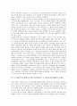 5 18광주민주항쟁(5 18광주민주화운동, 5 18광주민중항쟁)의 의의, 5 18광주민주항쟁(5 18광주민주화운동, 5 18광주민중항쟁) 위상, 5 18광주민주항쟁(5 18광주민주화운동, 5 18광주민중항쟁) 사상자, 관련도서 5페이지