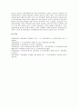 5 18광주민중항쟁(5 18광주민주화운동, 5 18광주민주항쟁) 개념, 5 18광주민중항쟁(5 18광주민주화운동, 5 18광주민주항쟁) 권력, 5 18광주민중항쟁(5 18광주민주화운동, 5 18광주민주항쟁) 트라우마티즘 17페이지