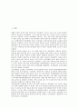 대한민국임시정부의 중요성, 대한민국임시정부의 수립과정, 대한민국임시정부의 초기활동, 대한민국임시정부의 연구, 대한민국임시정부의 독립군, 대한민국임시정부의 임시의정원, 대한민국임시정부의 교통국설치 2페이지