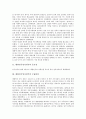 대한민국임시정부의 중요성, 대한민국임시정부의 수립과정, 대한민국임시정부의 초기활동, 대한민국임시정부의 연구, 대한민국임시정부의 독립군, 대한민국임시정부의 임시의정원, 대한민국임시정부의 교통국설치 3페이지