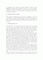 대한민국임시정부의 중요성, 대한민국임시정부의 수립과정, 대한민국임시정부의 초기활동, 대한민국임시정부의 연구, 대한민국임시정부의 독립군, 대한민국임시정부의 임시의정원, 대한민국임시정부의 교통국설치 4페이지