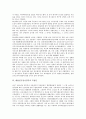 대한민국임시정부의 중요성, 대한민국임시정부의 수립과정, 대한민국임시정부의 초기활동, 대한민국임시정부의 연구, 대한민국임시정부의 독립군, 대한민국임시정부의 임시의정원, 대한민국임시정부의 교통국설치 5페이지