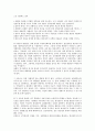 대한민국임시정부의 중요성, 대한민국임시정부의 수립과정, 대한민국임시정부의 초기활동, 대한민국임시정부의 연구, 대한민국임시정부의 독립군, 대한민국임시정부의 임시의정원, 대한민국임시정부의 교통국설치 8페이지