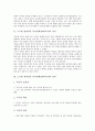 [노무현]노무현 참여정부 복지정책(참여복지)의 정의, 성격, 노무현 참여정부 복지정책(참여복지)의 목표, 노무현 참여정부 복지정책(참여복지)의 장애인복지, 노무현 참여정부 복지정책(참여복지)의 보건산업 분석 3페이지