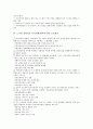 [노무현]노무현 참여정부 복지정책(참여복지)의 정의, 성격, 노무현 참여정부 복지정책(참여복지)의 목표, 노무현 참여정부 복지정책(참여복지)의 장애인복지, 노무현 참여정부 복지정책(참여복지)의 보건산업 분석 4페이지