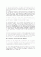 [노무현]노무현 참여정부 복지정책(참여복지)의 정의, 성격, 노무현 참여정부 복지정책(참여복지)의 목표, 노무현 참여정부 복지정책(참여복지)의 장애인복지, 노무현 참여정부 복지정책(참여복지)의 보건산업 분석 6페이지