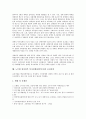 [노무현]노무현 참여정부 복지정책(참여복지)의 정의, 성격, 노무현 참여정부 복지정책(참여복지)의 목표, 노무현 참여정부 복지정책(참여복지)의 장애인복지, 노무현 참여정부 복지정책(참여복지)의 보건산업 분석 7페이지