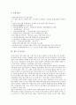 [노무현]노무현 참여정부 복지정책(참여복지)의 정의, 성격, 노무현 참여정부 복지정책(참여복지)의 목표, 노무현 참여정부 복지정책(참여복지)의 장애인복지, 노무현 참여정부 복지정책(참여복지)의 보건산업 분석 8페이지