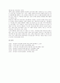 [노무현]노무현 참여정부 복지정책(참여복지)의 정의, 성격, 노무현 참여정부 복지정책(참여복지)의 목표, 노무현 참여정부 복지정책(참여복지)의 장애인복지, 노무현 참여정부 복지정책(참여복지)의 보건산업 분석 9페이지