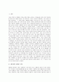 [대통령][대통령 헌법상 지위][대통령 통치이념][대통령 권력행사][국가안전보장회의]대통령의 헌법상 지위, 대통령의 통치이념, 대통령의 정책결정과정, 대통령 권력행사, 대통령 정보, 대통령 국가안전보장회의 2페이지