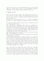 [대통령][대통령 헌법상 지위][대통령 통치이념][대통령 권력행사][국가안전보장회의]대통령의 헌법상 지위, 대통령의 통치이념, 대통령의 정책결정과정, 대통령 권력행사, 대통령 정보, 대통령 국가안전보장회의 3페이지