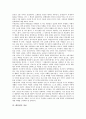 [대통령][대통령 헌법상 지위][대통령 통치이념][대통령 권력행사][국가안전보장회의]대통령의 헌법상 지위, 대통령의 통치이념, 대통령의 정책결정과정, 대통령 권력행사, 대통령 정보, 대통령 국가안전보장회의 7페이지