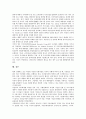 [대통령][대통령 헌법상 지위][대통령 통치이념][대통령 권력행사][국가안전보장회의]대통령의 헌법상 지위, 대통령의 통치이념, 대통령의 정책결정과정, 대통령 권력행사, 대통령 정보, 대통령 국가안전보장회의 10페이지