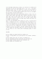 [대통령][대통령 헌법상 지위][대통령 통치이념][대통령 권력행사][국가안전보장회의]대통령의 헌법상 지위, 대통령의 통치이념, 대통령의 정책결정과정, 대통령 권력행사, 대통령 정보, 대통령 국가안전보장회의 12페이지