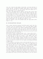 [동북아시아]동북아시아(동북아)의 균형자론, 네트워크화, 동북아시아(동북아)의 평화환경, 평화시건설, 동북아시아(동북아)의 환동해권교류(환일본해권교류), 식량위기, 동북아시아(동북아)의 북한핵문제 분석 5페이지