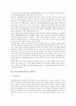 [동북아시아]동북아시아(동북아)의 균형자론, 네트워크화, 동북아시아(동북아)의 평화환경, 평화시건설, 동북아시아(동북아)의 환동해권교류(환일본해권교류), 식량위기, 동북아시아(동북아)의 북한핵문제 분석 9페이지
