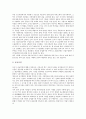 [동북아시아]동북아시아(동북아)의 균형자론, 네트워크화, 동북아시아(동북아)의 평화환경, 평화시건설, 동북아시아(동북아)의 환동해권교류(환일본해권교류), 식량위기, 동북아시아(동북아)의 북한핵문제 분석 10페이지