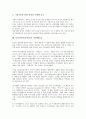 [동북아시아]동북아시아(동북아)의 균형자론, 네트워크화, 동북아시아(동북아)의 평화환경, 평화시건설, 동북아시아(동북아)의 환동해권교류(환일본해권교류), 식량위기, 동북아시아(동북아)의 북한핵문제 분석 11페이지
