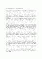 대한민국임시정부의 성격, 수립과정, 대한민국임시정부의 한국독립당(한독당), 대한민국임시정부의 민주혁명당(민혁당), 대한민국임시정부의 민족유일당, 대한민국임시정부 신한독립당, 대한민국임시정부 국민당 4페이지