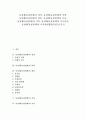 동성애(동성연애)의 정의, 동성애(동성연애)의 약력, 동성애(동성연애)의 원인, 동성애(동성연애)의 운동, 동성애(동성연애)의 가족, 동성애(동성연애)의 부모반응, 동성애(동성연애)의 시민연대협약(PACS) 분석 1페이지