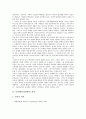 동성애(동성연애)의 정의, 동성애(동성연애)의 약력, 동성애(동성연애)의 원인, 동성애(동성연애)의 운동, 동성애(동성연애)의 가족, 동성애(동성연애)의 부모반응, 동성애(동성연애)의 시민연대협약(PACS) 분석 3페이지