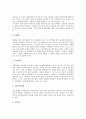 동성애(동성연애)의 정의, 동성애(동성연애)의 약력, 동성애(동성연애)의 원인, 동성애(동성연애)의 운동, 동성애(동성연애)의 가족, 동성애(동성연애)의 부모반응, 동성애(동성연애)의 시민연대협약(PACS) 분석 5페이지