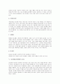 동성애(동성연애)의 정의, 동성애(동성연애)의 약력, 동성애(동성연애)의 원인, 동성애(동성연애)의 운동, 동성애(동성연애)의 가족, 동성애(동성연애)의 부모반응, 동성애(동성연애)의 시민연대협약(PACS) 분석 6페이지