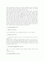 동성애(동성연애)의 정의, 동성애(동성연애)의 약력, 동성애(동성연애)의 원인, 동성애(동성연애)의 운동, 동성애(동성연애)의 가족, 동성애(동성연애)의 부모반응, 동성애(동성연애)의 시민연대협약(PACS) 분석 9페이지