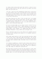 동성애(동성연애)의 정의, 동성애(동성연애)의 약력, 동성애(동성연애)의 원인, 동성애(동성연애)의 운동, 동성애(동성연애)의 가족, 동성애(동성연애)의 부모반응, 동성애(동성연애)의 시민연대협약(PACS) 분석 11페이지