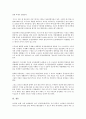 동성애(동성연애)의 정의, 동성애(동성연애)의 약력, 동성애(동성연애)의 원인, 동성애(동성연애)의 운동, 동성애(동성연애)의 가족, 동성애(동성연애)의 부모반응, 동성애(동성연애)의 시민연대협약(PACS) 분석 12페이지