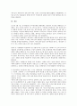 대한민국임시정부의 건국강령, 의열투쟁, 대한민국임시정부의 의열단체, 대한민국임시정부의 국제연맹, 대한민국임시정부의 홍보활동, 대한민국임시정부의 임정개조운동, 대한민국임시정부의 임시의정원회의 21페이지