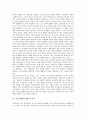 동성연애(동성애)의 의미, 묘사방식, 동성연애(동성애)의 커밍아웃(아웃팅), 호모(남성 동성애자), 동성연애(동성애)의 성병, 동성연애(동성애)의 토마스만, 동성연애(동성애)의 참고서적(베니스에서의 죽음) 분석 3페이지