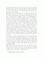동성연애(동성애)의 의미, 묘사방식, 동성연애(동성애)의 커밍아웃(아웃팅), 호모(남성 동성애자), 동성연애(동성애)의 성병, 동성연애(동성애)의 토마스만, 동성연애(동성애)의 참고서적(베니스에서의 죽음) 분석 5페이지