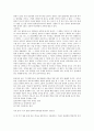 동성연애(동성애)의 의미, 묘사방식, 동성연애(동성애)의 커밍아웃(아웃팅), 호모(남성 동성애자), 동성연애(동성애)의 성병, 동성연애(동성애)의 토마스만, 동성연애(동성애)의 참고서적(베니스에서의 죽음) 분석 6페이지
