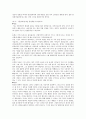 동성연애(동성애)의 의미, 묘사방식, 동성연애(동성애)의 커밍아웃(아웃팅), 호모(남성 동성애자), 동성연애(동성애)의 성병, 동성연애(동성애)의 토마스만, 동성연애(동성애)의 참고서적(베니스에서의 죽음) 분석 9페이지