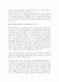 동성연애(동성애)의 의미, 묘사방식, 동성연애(동성애)의 커밍아웃(아웃팅), 호모(남성 동성애자), 동성연애(동성애)의 성병, 동성연애(동성애)의 토마스만, 동성연애(동성애)의 참고서적(베니스에서의 죽음) 분석 12페이지