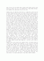 동성연애(동성애)의 의미, 묘사방식, 동성연애(동성애)의 커밍아웃(아웃팅), 호모(남성 동성애자), 동성연애(동성애)의 성병, 동성연애(동성애)의 토마스만, 동성연애(동성애)의 참고서적(베니스에서의 죽음) 분석 13페이지